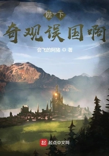 Your Majesty, the Spectacle is Ruining the Country!