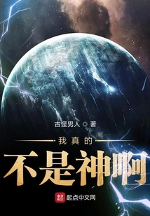 I Might Be Cultivating a Fake Immortality