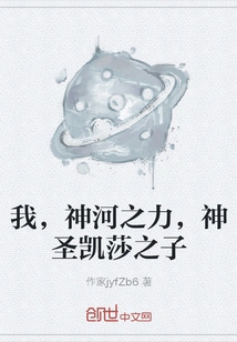 I, the Power of Kamigawa, Son of Holy Kesha