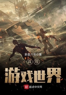 Embodying the Game World