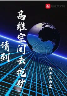 Please Go to High-dimensional Space to Mine