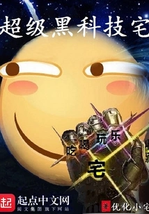 Super Black Technology House