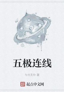 Five-pole Connection