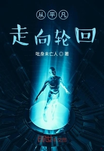 From Ordinary to Reincarnation