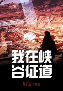 I Preached in the Canyon