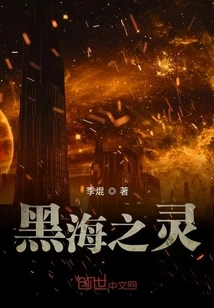 Spirit of the Black Sea