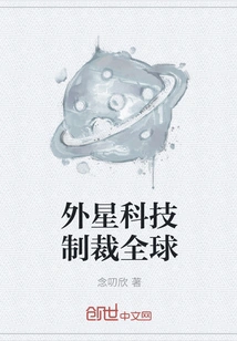 Alien Technology Imposes Global Sanctions