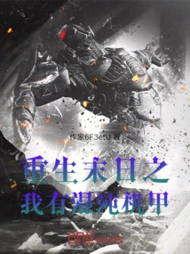 Rebirth of Doomsday: I Have Chaos Mecha