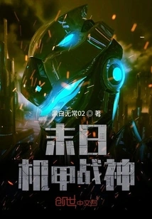 Doomsday Mecha God of War