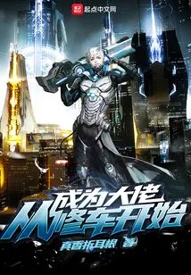 Becoming a Boss Starts by Repairing Cars