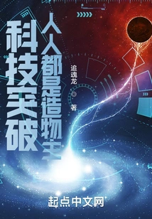 Technological Breakthrough: Everyone is a Creator