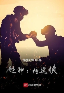 Super God: Teleporter