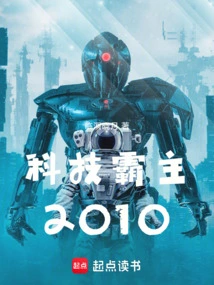 Technology Overlord 2010