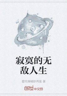 Lonely Invincible Creature