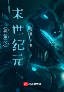 Taixu God Qi's Armor Repair Day