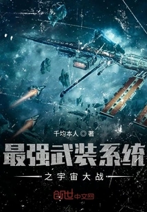 The Most Powerful Weapon System in Space War