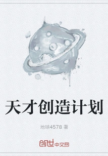 Genius Creation Project