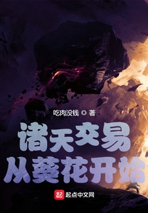 Trading in the Heavens Starts with Sunflowers