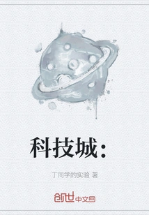 Science and Technology City: