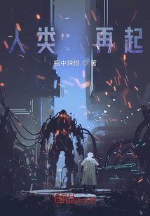 Humanity: Rise Again