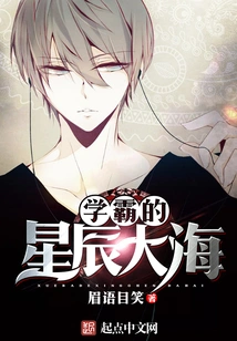 A Sea of ​​stars for Top Students