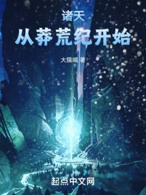 Heavens, Starting from the Wilderness Period