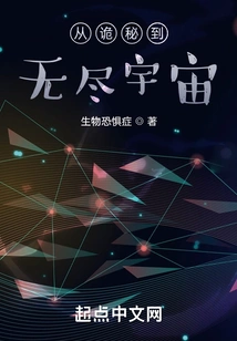 From Mystery to Endless Universe