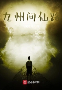 Jiuzhou Wenxian Road