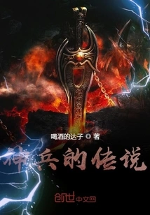 The Legend of the Magic Weapon