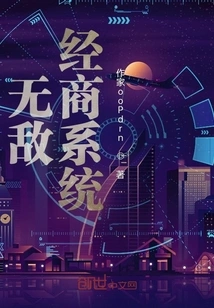 Fortune of the Country: I Become a God by Doing Business