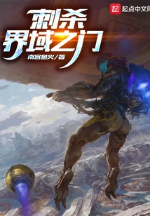 Assassination Realm Gate