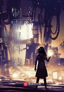 My Black Technology for Dominance