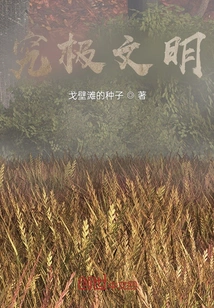 Ultimate Civilization