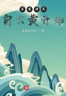 Seeking Tao from the Heavens: Starting from Xuanhuang