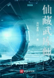 Senzang Arsenal Division