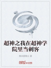 The Super God Me Works as an Assassin in the Super God Academy