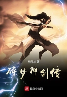 Legend of the Broken Dream Sword