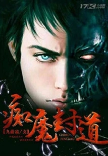 Crazy Demon Seals the Way