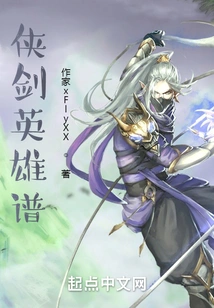 The Score of Chivalrous Swordsmen and Heroes