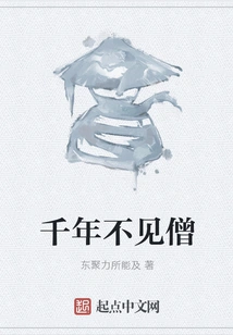 A Monk Whom I Haven't Seen for a Thousand Years