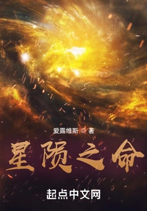 The Fate of Falling Stars