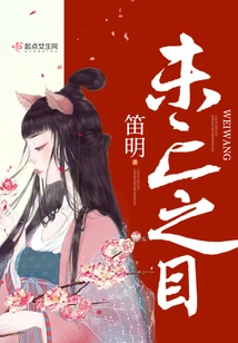 Eyes That Remain Alive