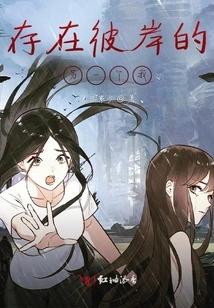 There is Another Me on the Other Side