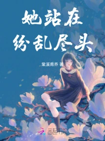 She Stands at the End of the Chaos