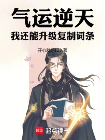 My Luck is so Bad That I Can Still Upgrade and Copy Entries