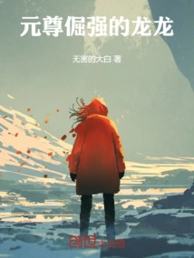 The Years When Zhou Yuan Was a Nanny