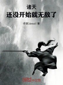 All Heavens: Already Invincible Before it Even Begins