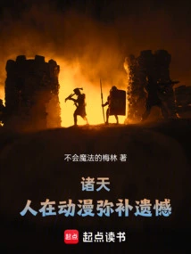 Zhutian: People Make up for Regrets in Animation