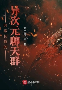 Azathoth's Interdimensional Chat Group