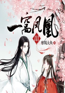 A Nest of Phoenix Iii